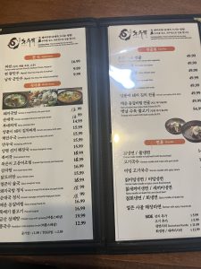 돈수백 – 둘루스