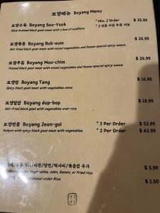진주가든 – 애틀랜타
