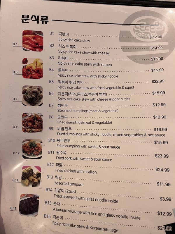 또또와 분식