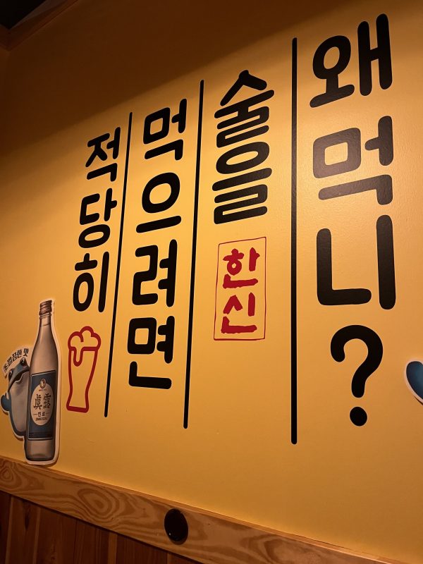 한신포차 - 달라스