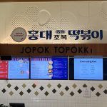 하뭉냉면 (달라스)
