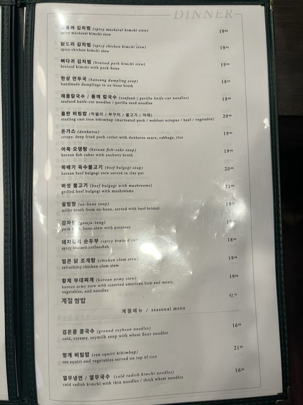 한상 - 뉴저지 (Hansang)