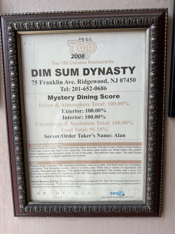 Dim Sum Dynasty (딤섬 데스티니) - 리지우드