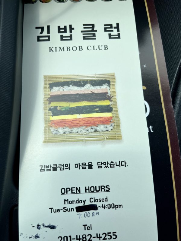 김밥클럽 -뉴저지 (Kimbob Club)