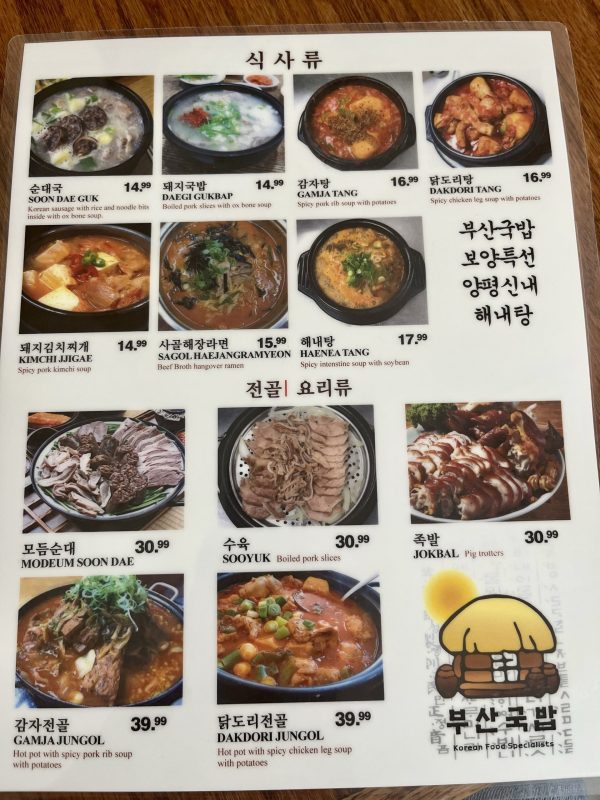 부산국밥