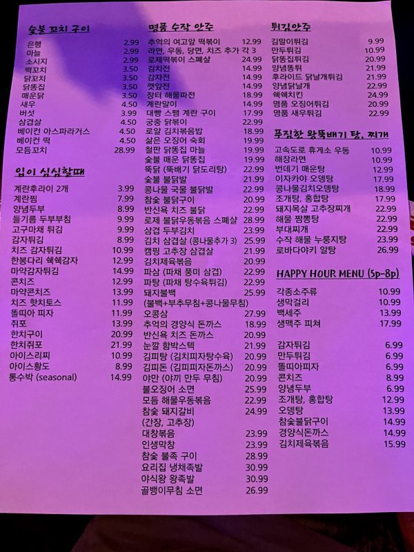 짠