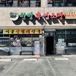 치맥스타
