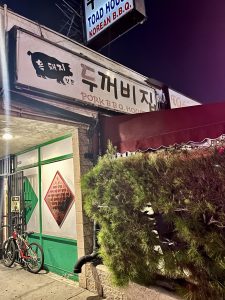 두꺼비집 – 엘에이