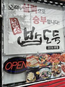 밥도둑