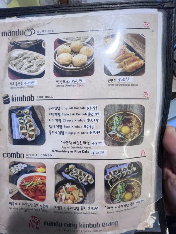 김밥이랑만두랑
