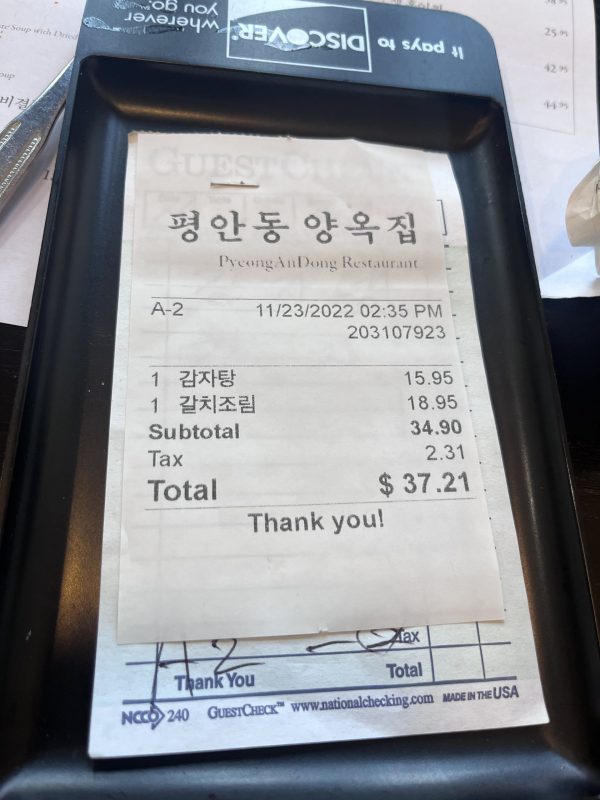 평안동 양옥집