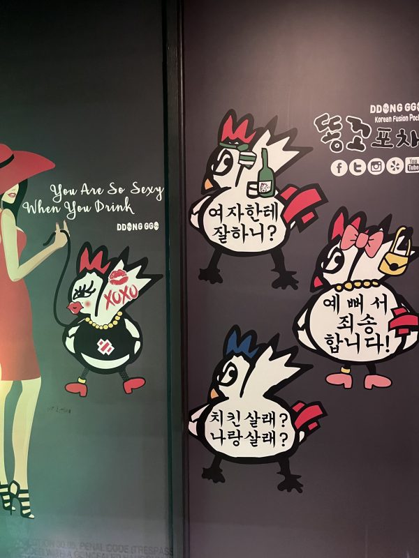 똥꼬 - 달라스