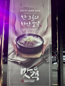 맛객 – 달라스 캐롤튼