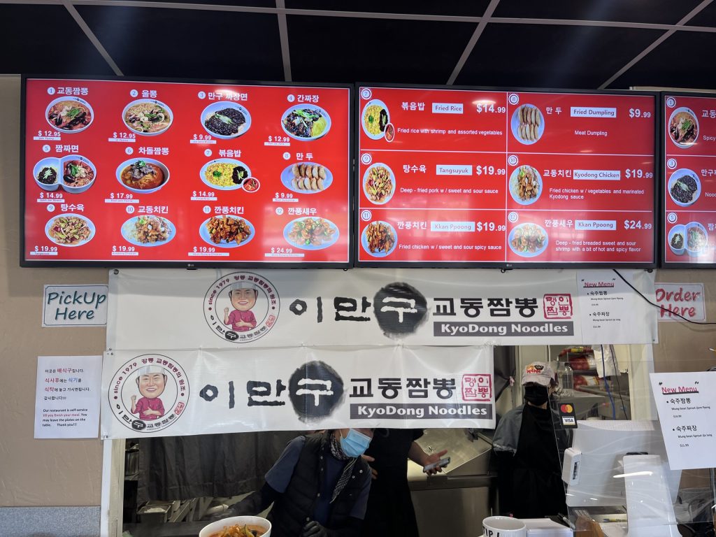 교동짬뽕