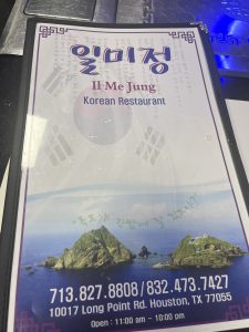일미정  독도횟집 – 휴스턴