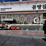 Pho 420 Saigon (포 사이공) - 뉴저지