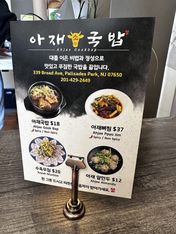 아재국밥