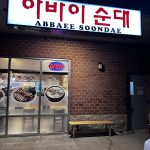 꿀돼지 삼겹살