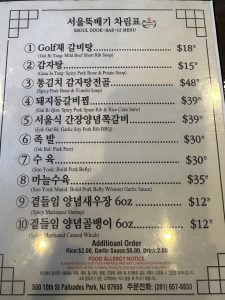 서울 뚝배기