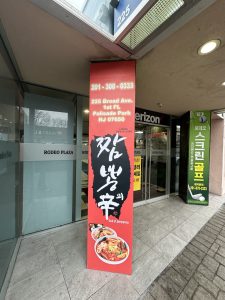 짬뽕의 신