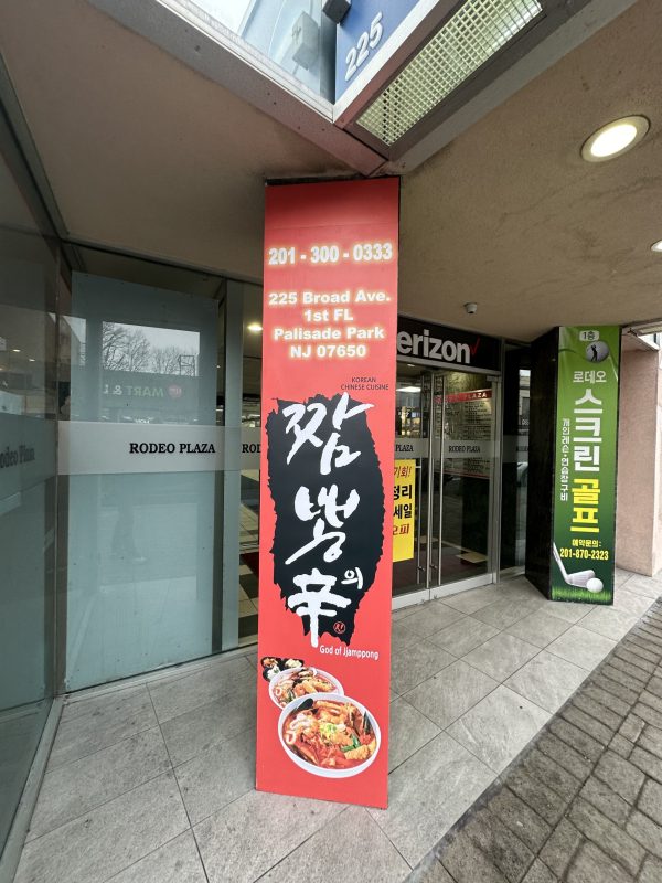 짬뽕의 신