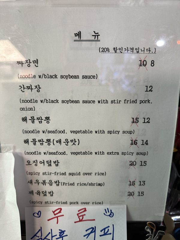 짬뽕의 신