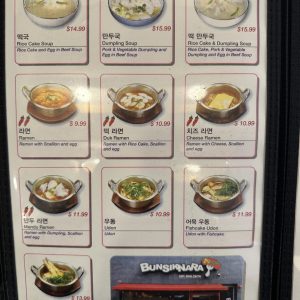 분식나라 - 팰리세이즈 파크 - New Jersey (Restaurants)