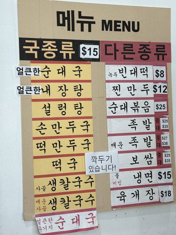 전통 순대 전문점 족발