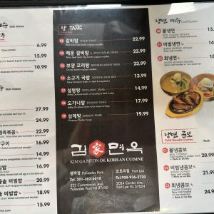 김가면옥 메뉴