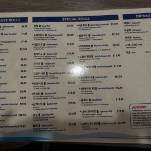 아촌횟집 조지아 둘루스