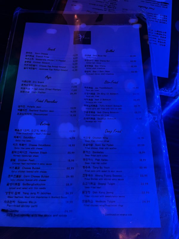 Bleu on Broad (블루 온 브로드) 뉴저지