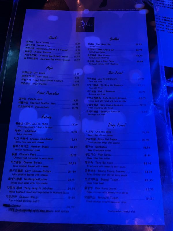 Bleu on Broad (블루 온 브로드) 뉴저지