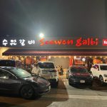치맥스타